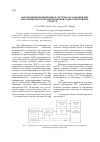 Научная статья на тему 'Автоматизированным выбор системы охлаждения при теплофизическом проектировании радиоэлектронных средств'