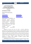 Научная статья на тему 'Автоматизированный биомехатронный подход к реабилитации пациентов травматолого-ортопедического профиля'