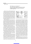 Научная статья на тему 'Автоматизированный экспериментальный комплекс для исследования элементного состава аэрозоля'