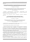 Научная статья на тему 'АВТОМАТИЗИРОВАННЫЙ ИНСТРУМЕНТАРИЙ ПОИСКА И ЛОКАЛИЗАЦИИ СКРЫТЫХ АТТРАКТОРОВ АВИАЦИОННЫХ ДИНАМИЧЕСКИХ СИСТЕМ '