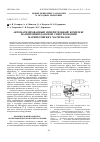 Научная статья на тему 'Автоматизированный измерительный комплекс магнитоимпедансной спектроскопии магнитомягких материалов'