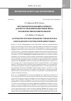 Научная статья на тему 'АВТОМАТИЗИРОВАННЫЙ КОМПЛЕКС ДЛЯ ИЗГОТОВЛЕНИЯ ПЛЕНОЧНЫХ ШКАЛ И ПОВЕРКИ ПРИБОРНЫХ ПАНЕЛЕЙ'