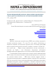 Научная статья на тему 'Автоматизированный комплекс определения гормонального статуса рака молочной железы методом иммуноцитохимии'