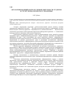 Научная статья на тему 'Автоматизированный контроль учебной деятельности студентов в структуре педагогического управления'