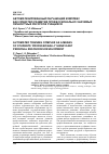 Научная статья на тему 'Автоматизированный обучающий комплекс как средство развития профессионально значимых личностных ресурсов учащихся'