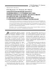 Научная статья на тему 'Автоматизированный прогноз напряженного состояния массива горных пород на основе экстраполяции характеристик сейсмической и сейсмоакустической эмиссий с помощью нейросетевых технологий'