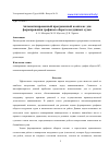 Научная статья на тему 'АВТОМАТИЗИРОВАННЫЙ ПРОГРАММНЫЙ КОМПЛЕКС ДЛЯ ФОРМИРОВАНИЯ ГРАФИКОВ ОБОРОТА ВОЗДУШНЫХ СУДОВ'