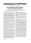 Научная статья на тему 'Автоматизована система моніторингу поточного технічного стану паливних форсунок газотурбінних двигунів'