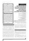 Научная статья на тему 'АВТОМАТИЗОВАНА СИСТЕМА ПОРіВНЯННЯ ТЕХНіКО-ЕКОНОМіЧНОї ЕФЕКТИВНОСТі ЕЛЕКТРОПРИВОДіВ КРАНОВИХ МЕХАНіЗМіВ'