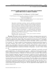 Научная статья на тему 'АВТОМАТНЫЙ КОМПОНЕНТ СИСТЕМЫ УПРАВЛЕНИЯ ДВИЖЕНИЕМ ШАГАЮЩЕЙ МАШИНЫ'