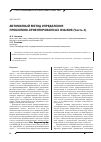 Научная статья на тему 'Автоматный метод определения проблемно-ориентированных языков (часть 1)'