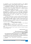 Научная статья на тему 'АВТОМОБИЛЬНАЯ ПРОМЫШЛЕННОСТЬ РОССИИ В 2012 Г'