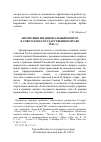 Научная статья на тему 'Автономия и национальный вопрос в советском государственном праве (1917-1940 гг. )'
