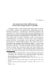 Научная статья на тему 'Автономия воли: Кант и Шопенгауэр о бесцельности нравственного действия'