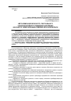 Научная статья на тему 'Автономизация брачного, сексуального и репродуктивного поведения населения как фактор либерализации семейно-брачной морали'