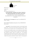 Научная статья на тему 'АВТОНОМИЗАЦИЯ ГАЛИЦИИ В ХОДЕ ПЕРЕУСТРОЙСТВА АВСТРИЙСКОЙ ИМПЕРИИ В ДВУЕДИНУЮ МОНАРХИЮ'