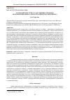 Научная статья на тему 'АВТОНОМИЗМ ВНУТРИГОСУДАРСТВЕННЫХ РЕГИОНОВ: ПРОБЛЕМАТИКА ВОПРОСА И ПОСЛЕДСТВИЯ ДЛЯ СУВЕРЕНИТЕТА'