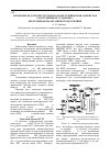 Научная статья на тему 'Автономная долгоресурсная малообслужнваемая замкнутая газотурбинная установка, работающая на органическом топливе'