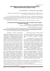 Научная статья на тему 'Автономная работа системы газоснабжения многоквартирных домов города'