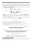 Научная статья на тему 'Автономное определение взаимной ориентации приборных трехгранников двух бескарданных инерциальных навигационных систем во время движения'