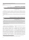 Научная статья на тему 'Автономное учреждение как субъект предпринимательского права'