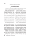 Научная статья на тему 'Автономное учреждение как юридическое лицо публичного права'