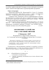 Научная статья на тему 'Автономное устройство учета тепловой энергии'