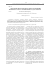 Научная статья на тему 'Автономные финансовые инструменты в отношениях Европейского союза с европейскими государствами СНГ'