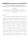 Научная статья на тему 'АВТОНОМНЫЕ ОТКАЗОУСТОЙЧИВЫЕ ВЕБ-ПРИЛОЖЕНИЯ ДЛЯ СИСТЕМ ОБЕСПЕЧЕНИЯ ДОСТУПА К ДАННЫМ ДИСТАНЦИОННОГО ЗОНДИРОВАНИЯ ЗЕМЛИ'