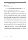 Научная статья на тему 'АВТОНОМНЫЕ СИСТЕМЫ ЭЛЕКТРОСНАБЖЕНИЯ НА ОСНОВЕ ВОЗОБНОВЛЯЕМЫХ ИСТОЧНИКОВ ЭНЕРГИИ ДЛЯ СЕЛЬСКИХ ОБЪЕКТОВ'