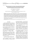 Научная статья на тему 'Автономный датчик усилия системы динамометрирования штанговой скважинной глубиннонасосной'
