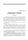 Научная статья на тему 'Автопортреты в эпических произведениях А. С. Пушкина'