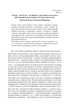 Научная статья на тему '«Автор - читатель»: эмотивные стратегии поэтического произведения (на материале белорусской поэзии Максима Танка и Евгении Янищиц)'