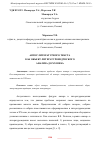 Научная статья на тему 'АВТОР ЛИТЕРАТУРНОГО ТЕКСТА КАК ОБЪЕКТ ЛИТЕРАТУРОВЕДЧЕСКОГО АНАЛИЗА ДО ХХI ВЕКА'