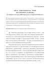 Научная статья на тему 'Автор повествователь герой в малой прозе А. П. Чехова (на материале рассказов «Жалобная книга» и «Скрипка Ротшильда»)'