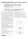 Научная статья на тему 'Авторадиографическая методика определения радиоактивности грунта из пункта захоронения радиоактивных отходов'