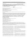 Научная статья на тему 'Авторадиографические исследования половых клеток промысловой креветки Pandalus latirostris бухты Северная (славянский залив, Японское море)'