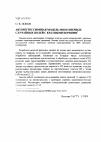 Научная статья на тему 'Авторегрессионная модель многомерных случайных полей с кратными корнями'