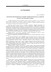 Научная статья на тему 'Авторські програми підготовки учнівської молоді до життя в сім’ї у Республіці Польща'