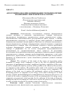 Научная статья на тему 'АВТОРСКИЙ ПОДХОД ПРИ ФОРМИРОВАНИИ УЧЕТНОЙ ПОЛИТИКИ В КОМПАНИЯХ ЭНЕРГЕТИЧЕСКОГО СЕКТОРА'