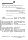 Научная статья на тему 'Авторский синбиотик с антимикотической активностью: основные биологические свойства, эффективность применения'