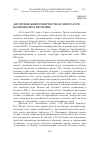 Научная статья на тему 'Авторское книготворчество в литературе: комплексное изучение (Омск, 15-16 мая 2013 г. )'
