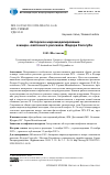 Научная статья на тему 'Авторское миромоделирование в жанре «святочного рассказа» Федора Сологуба'