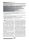 Научная статья на тему 'Авторское право как институт интеллектуальной собственности в российском гражданском законодательстве'