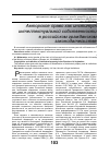 Научная статья на тему 'Авторское право как институт интеллектуальной собственности в российском гражданском законодательстве'
