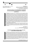 Научная статья на тему 'АВТОРСКОЕ ПРАВО НА ПРОИЗВЕДЕНИЯ, СОЗДАННЫЕ С ИСПОЛЬЗОВАНИЕМ ТЕХНОЛОГИЙ ИСКУССТВЕННОГО ИНТЕЛЛЕКТА'