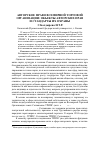 Научная статья на тему 'Авторское право Всемирной Торговой Организации: объекты авторских прав и стандарты их охраны'