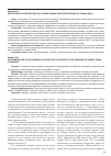Научная статья на тему 'Авторство и соавторство как субъективное авторское право в странах ЕАЭС'