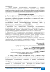 Научная статья на тему 'АВТОСЕРВИСНЫЕ ОПЕРАЦИИ: УЧЕТ ЗАТРАТ НА ГАРАНТИЙНЫЙ РЕМОНТ'