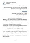 Научная статья на тему 'АВТОСТРАХОВАНИЕ: ОСАГО И КАСКО'